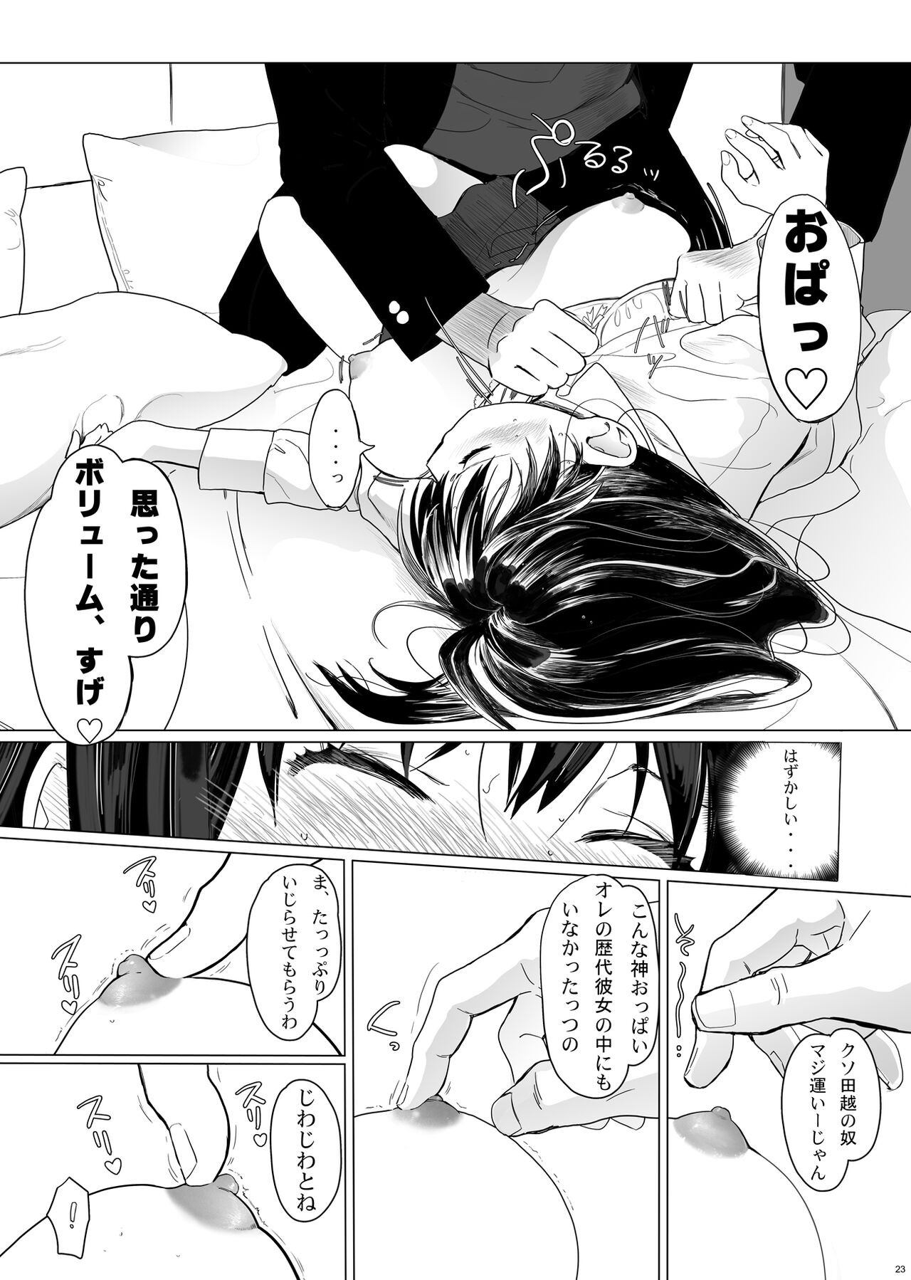 Page 23