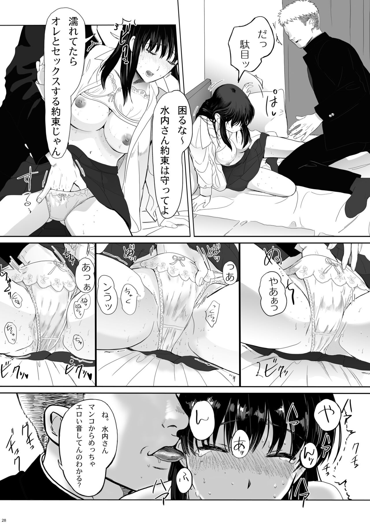 Page 28