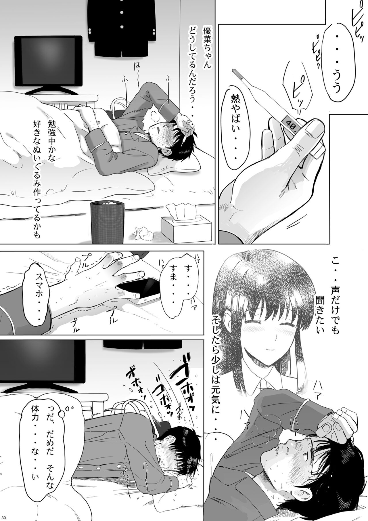 Page 30
