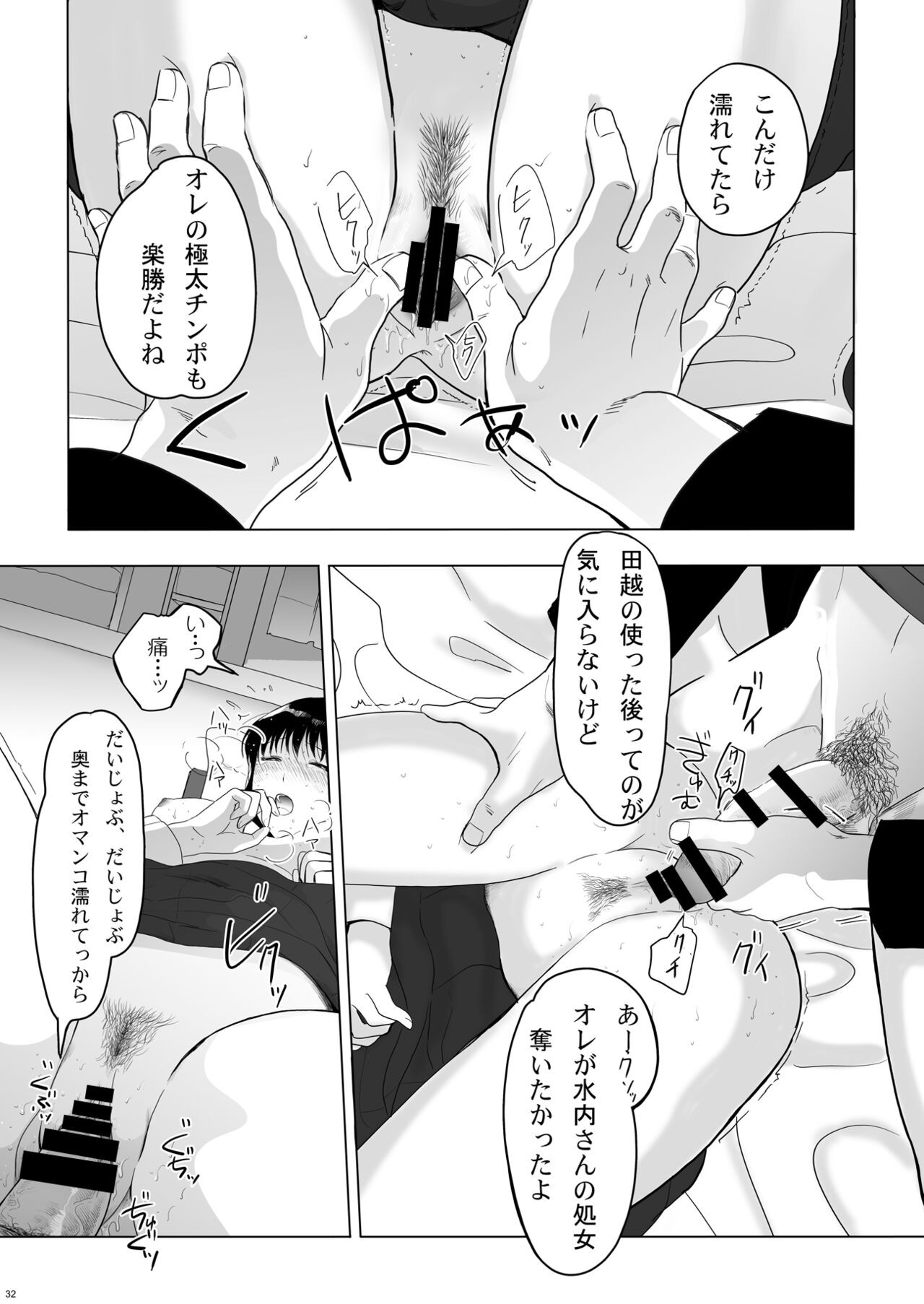 Page 32