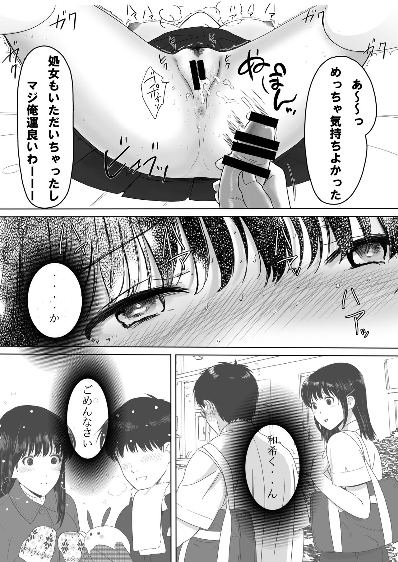 Page 39