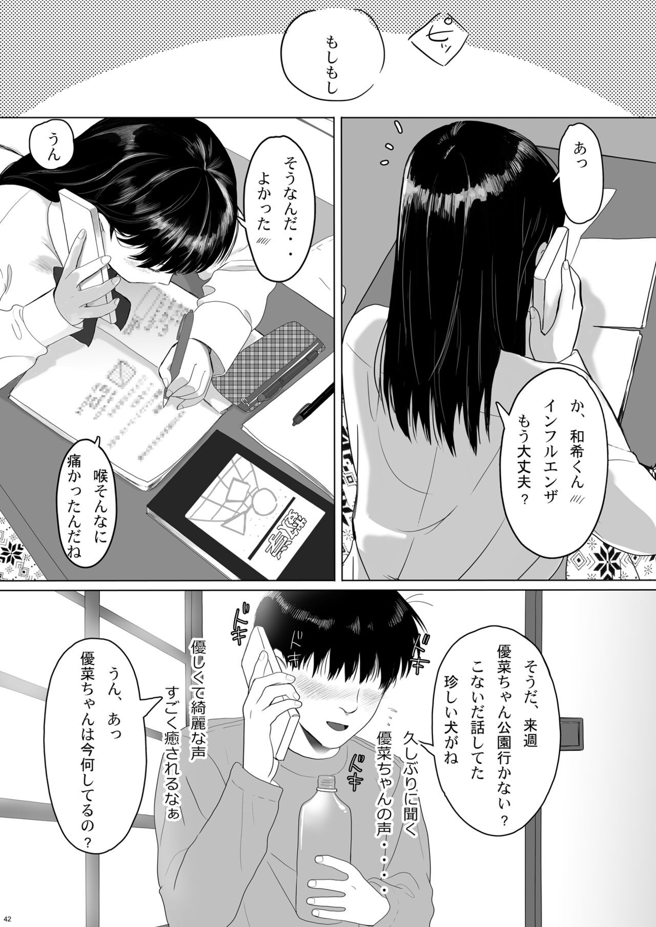 Page 42
