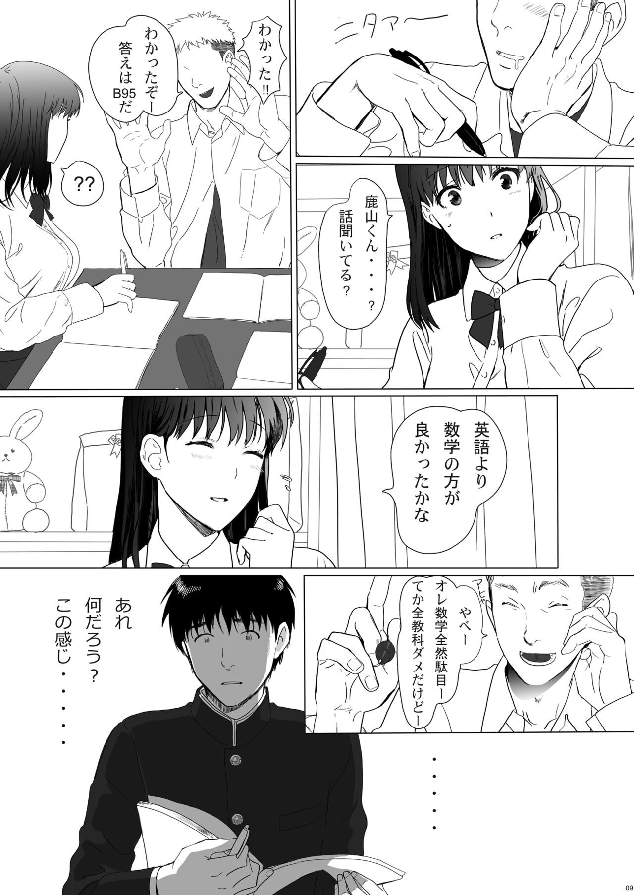 Page 9