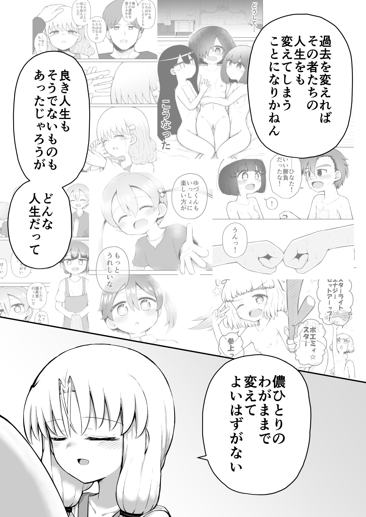 Page 122