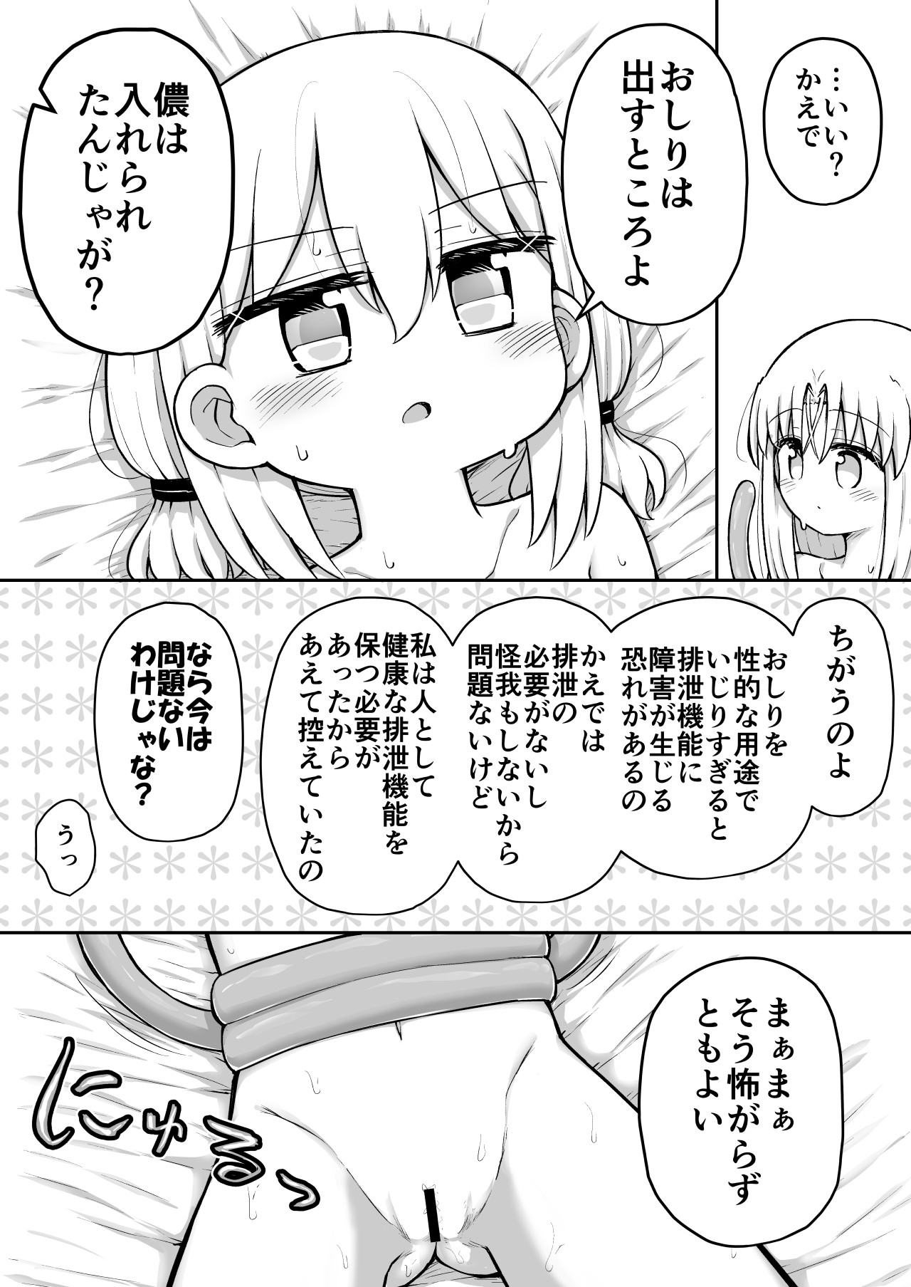 Page 155