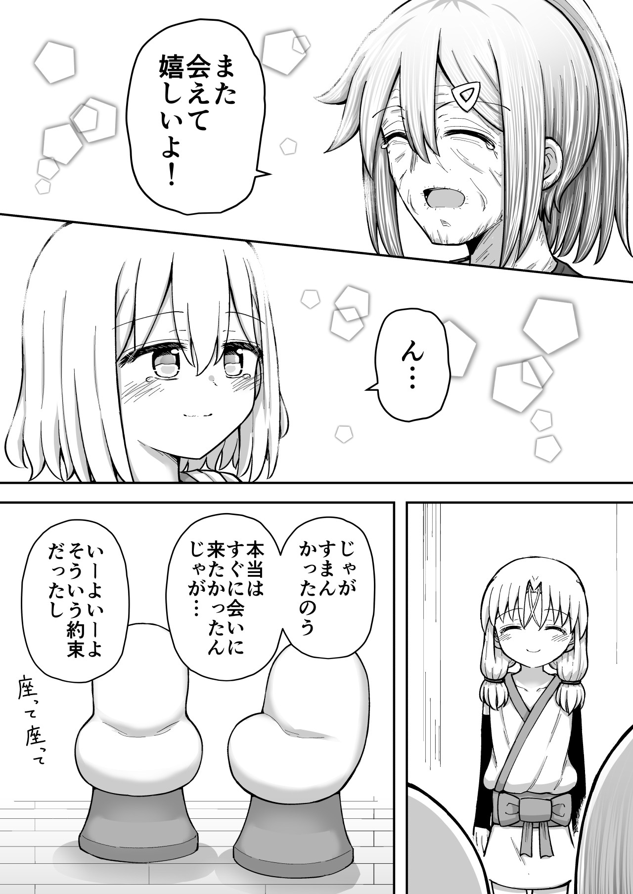 Page 196