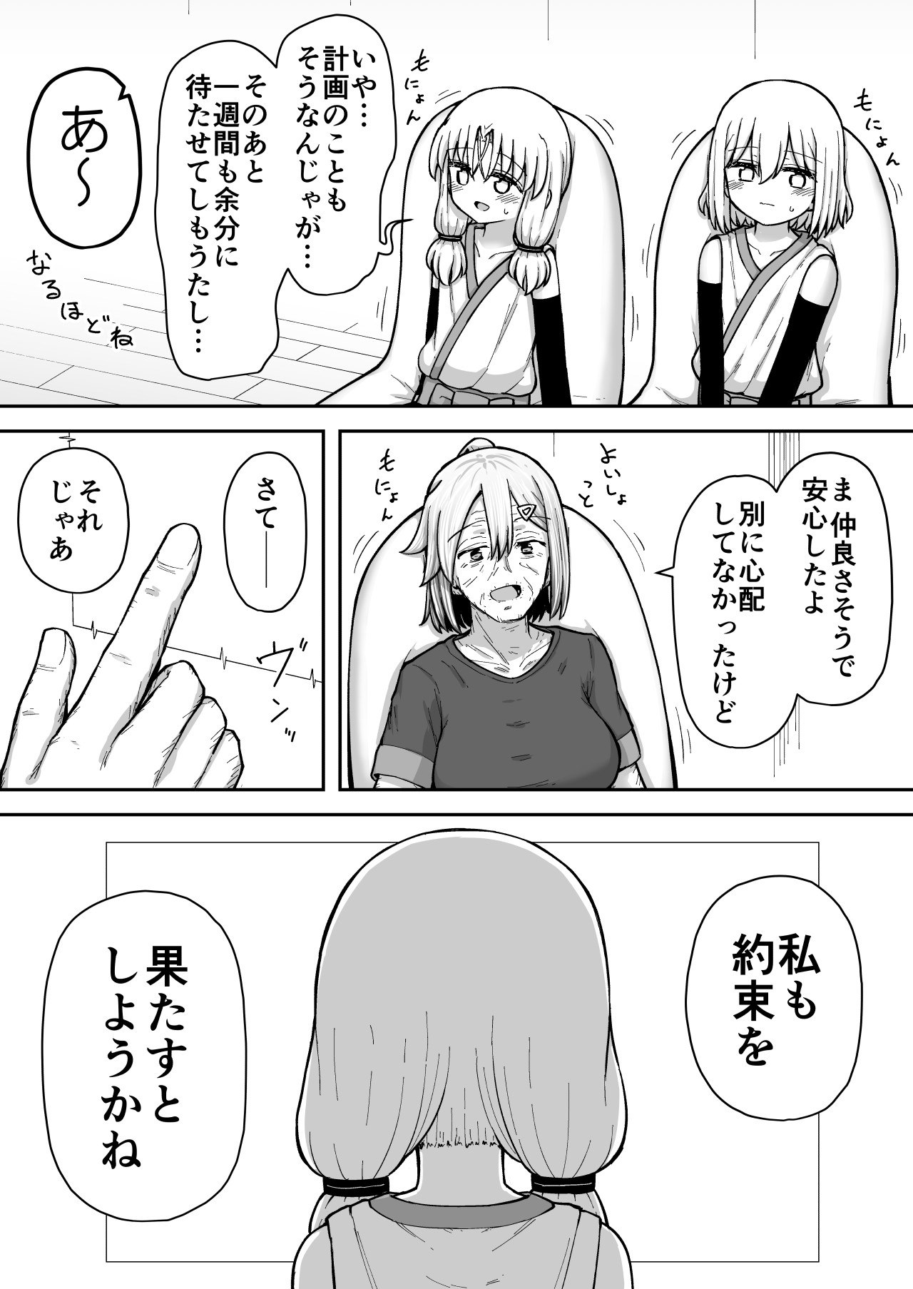 Page 197