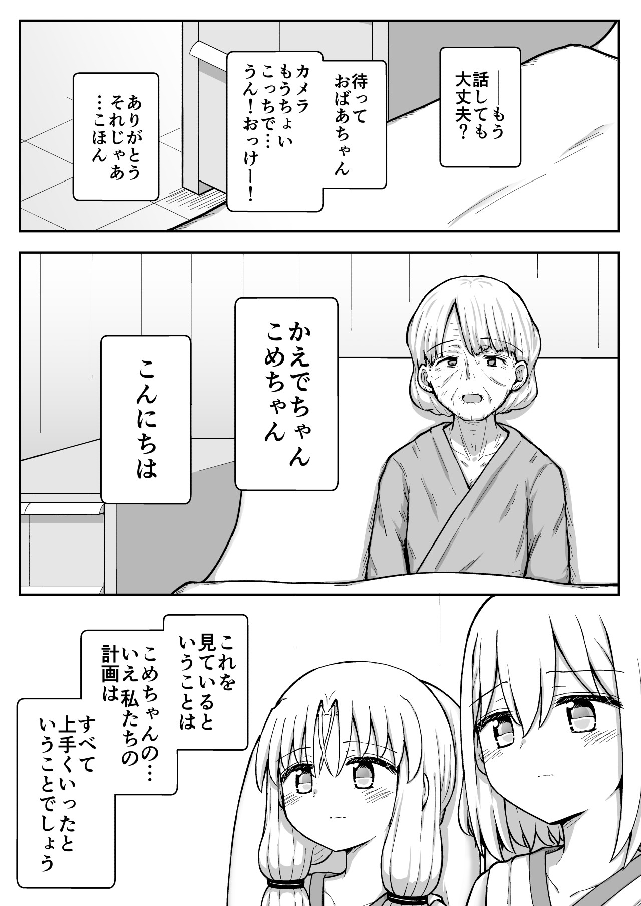 Page 198