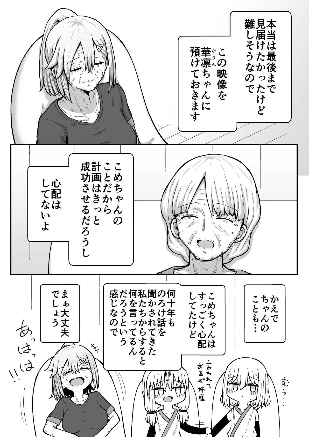 Page 199