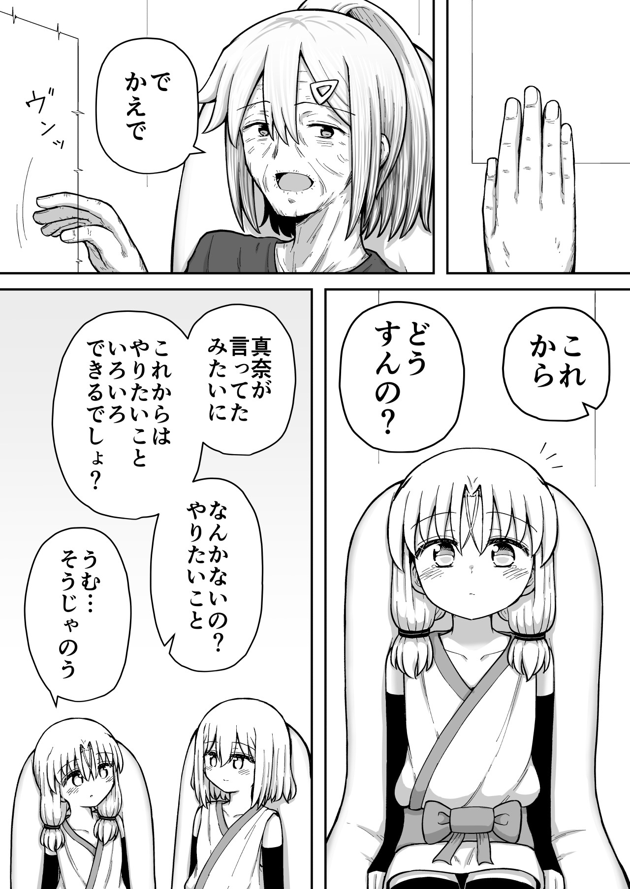 Page 204