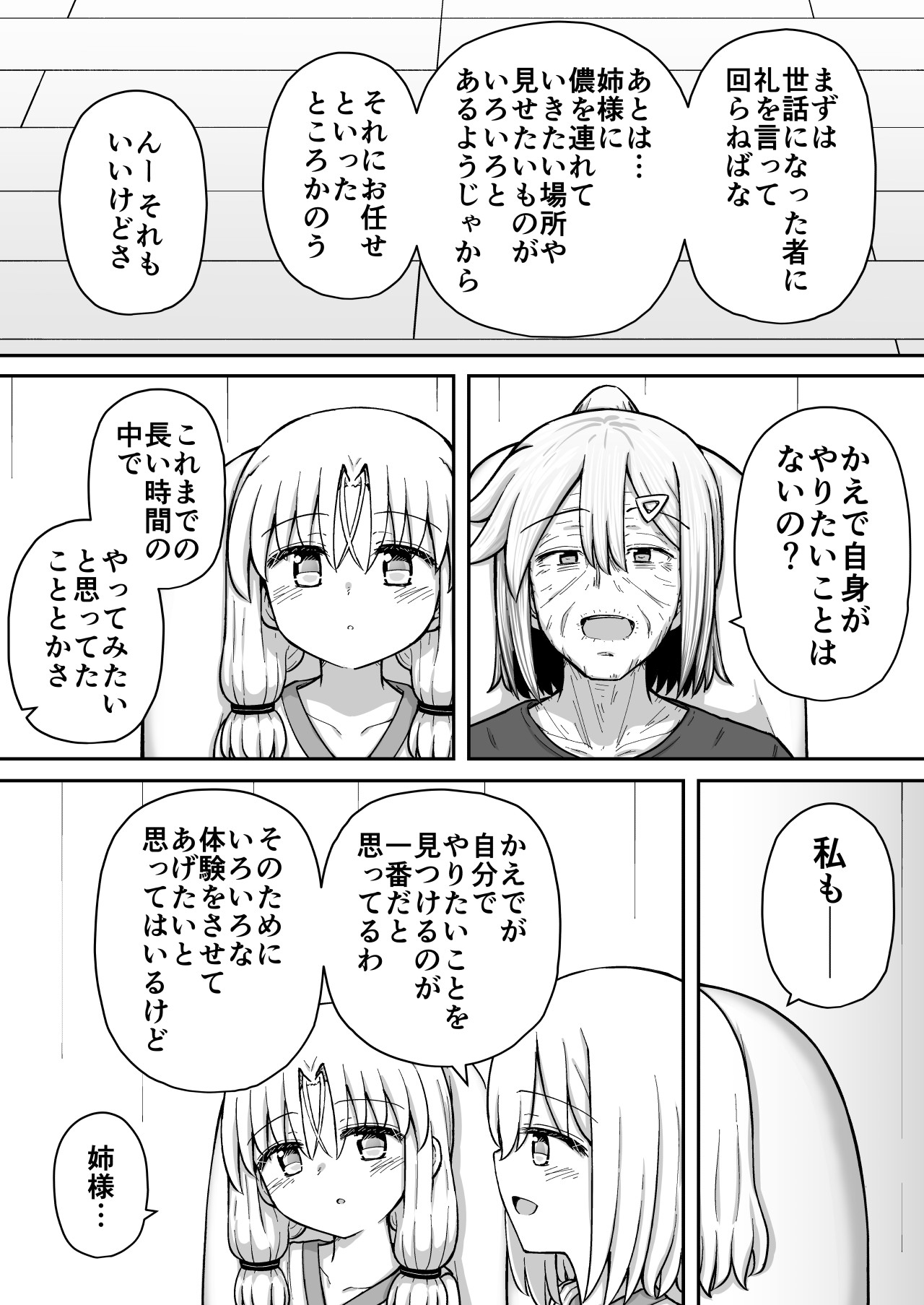 Page 205