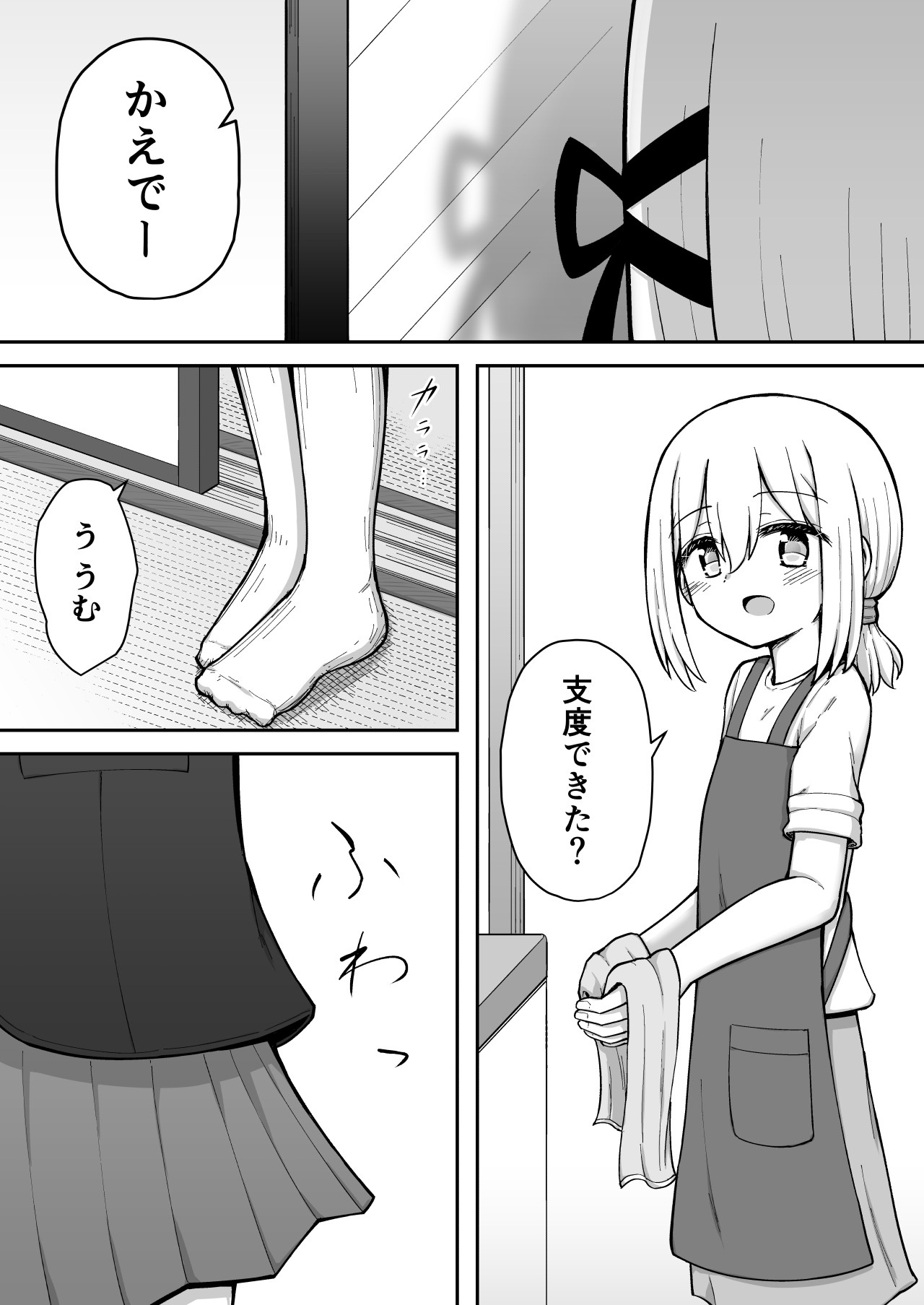 Page 210