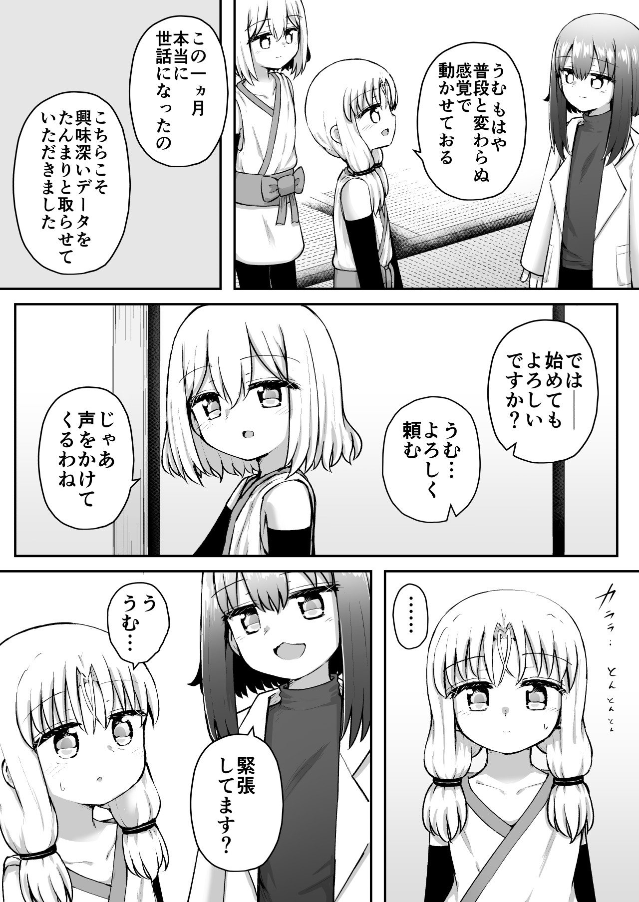 Page 48