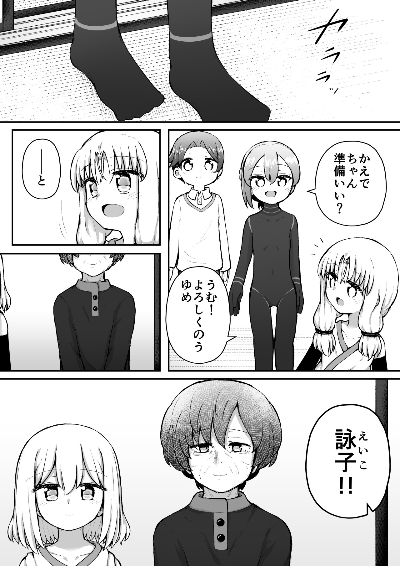 Page 51