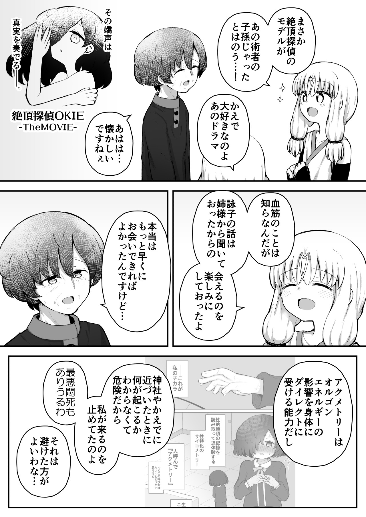 Page 52