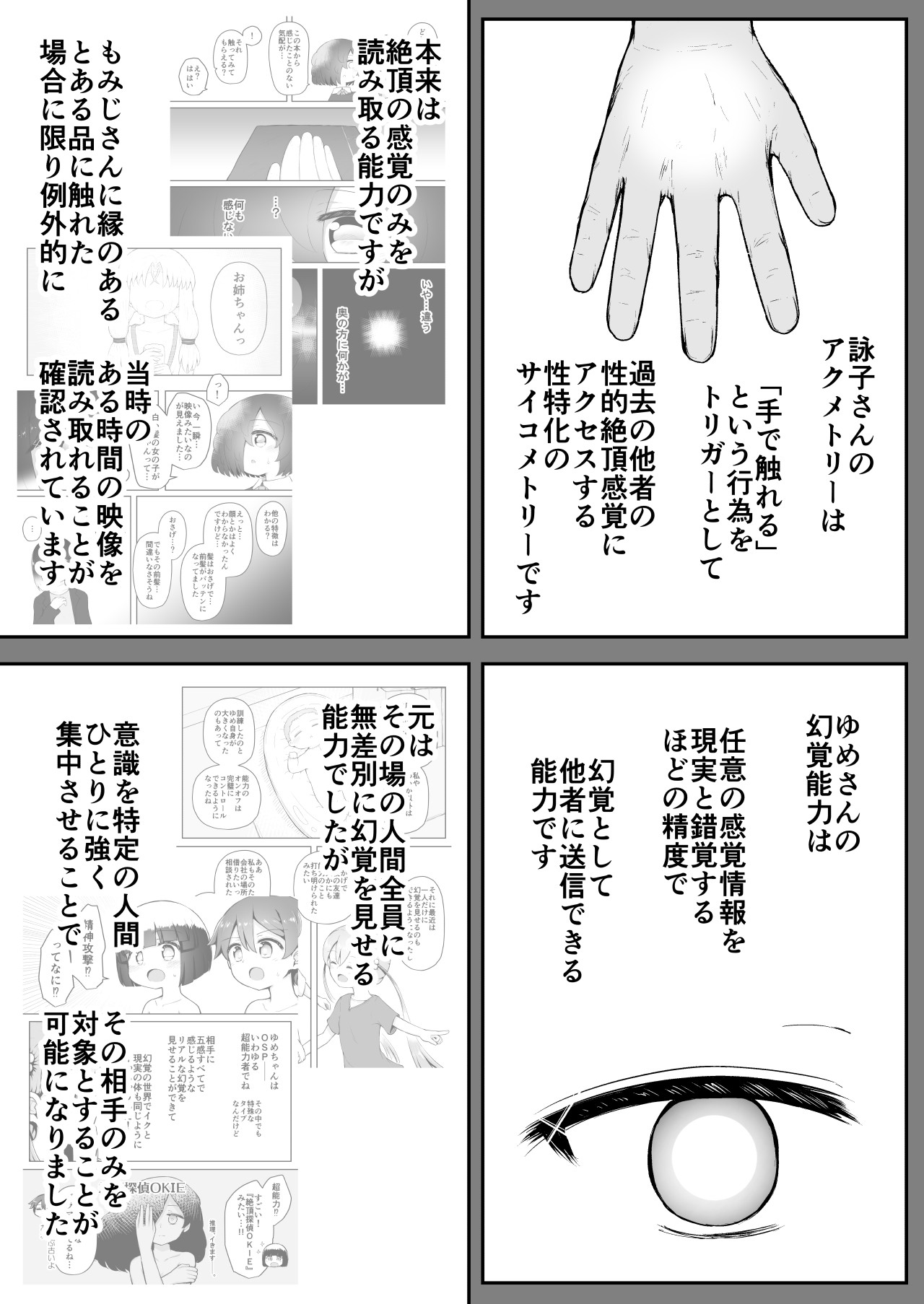 Page 57