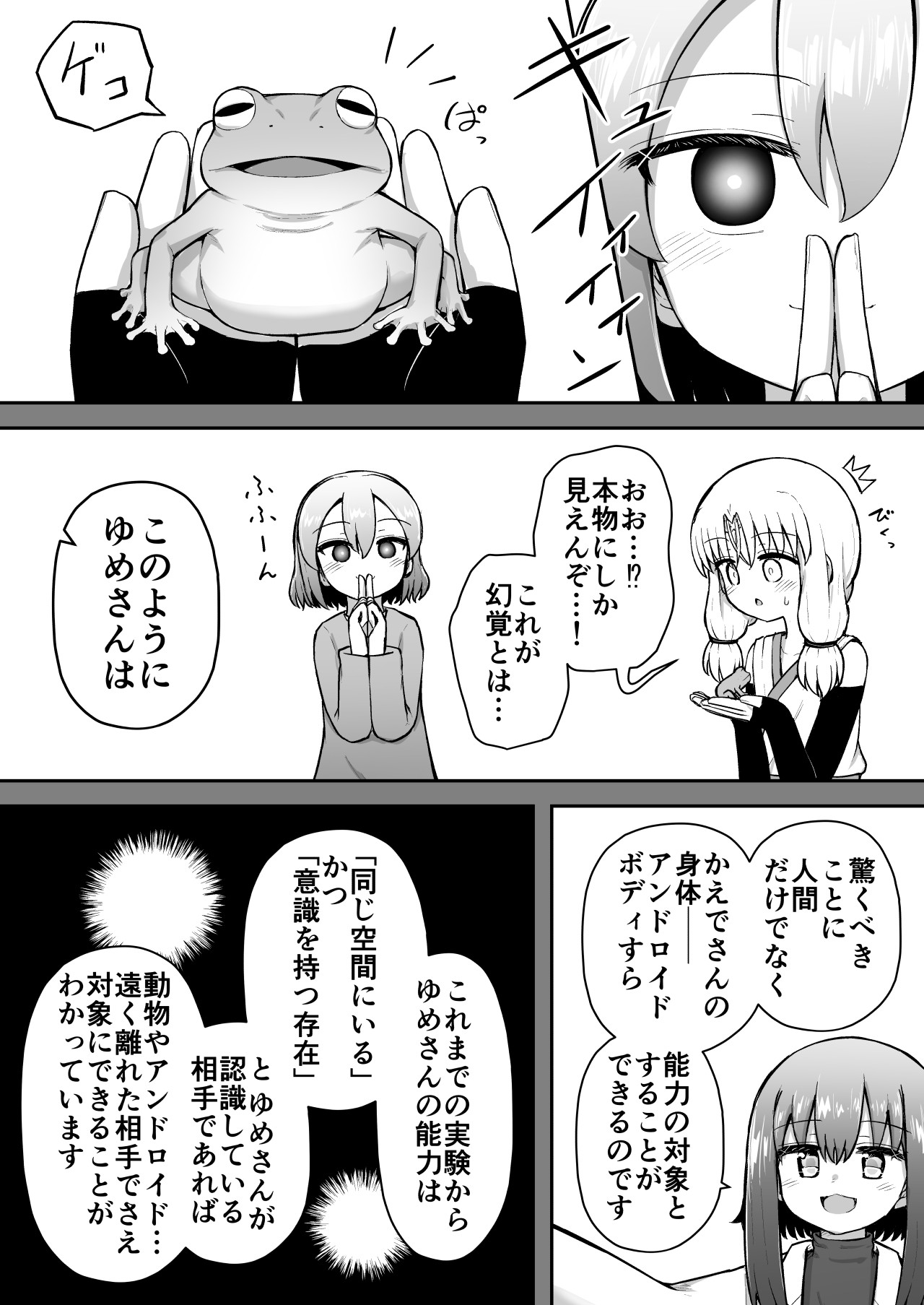 Page 60