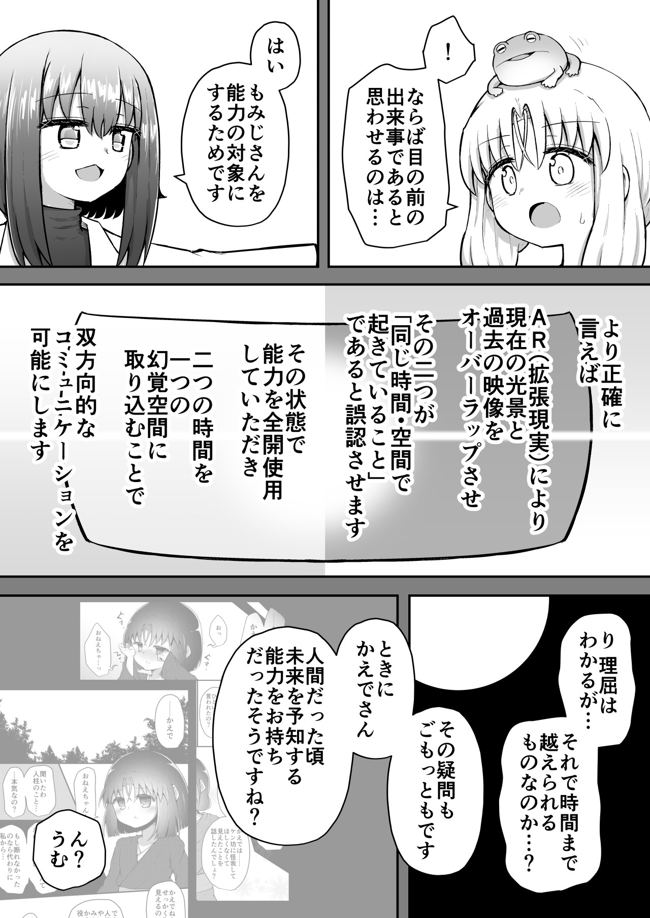 Page 61