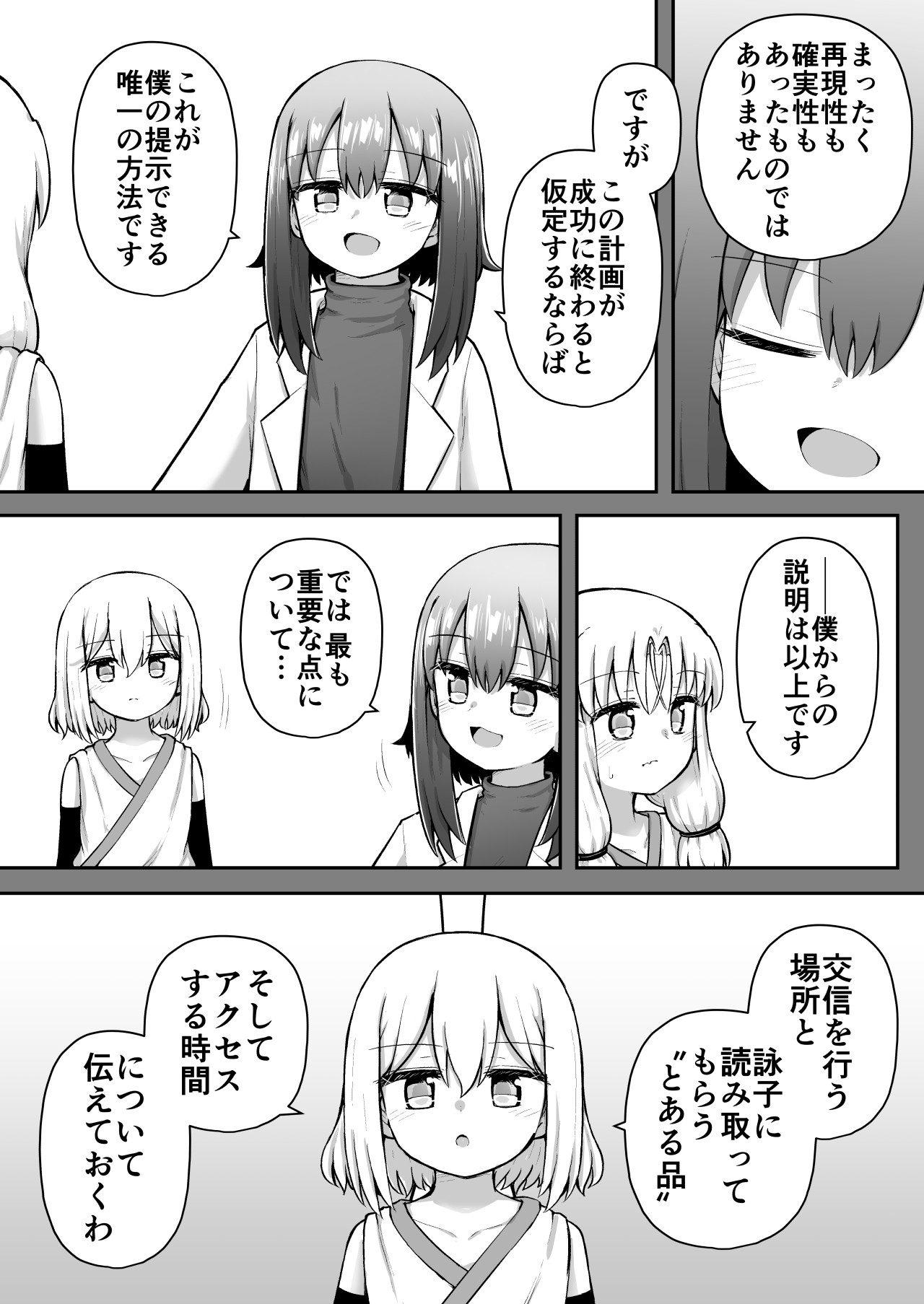 Page 64
