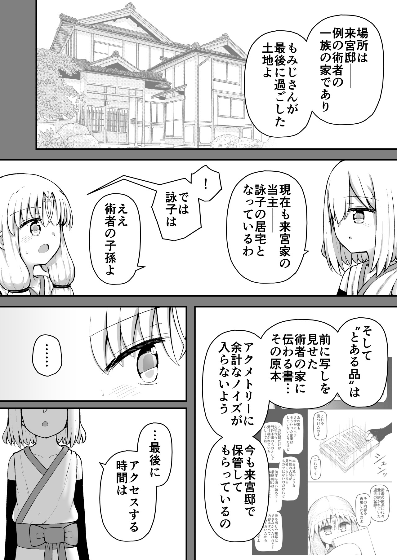 Page 65