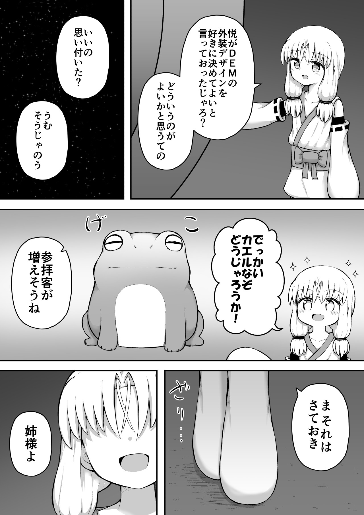Page 84