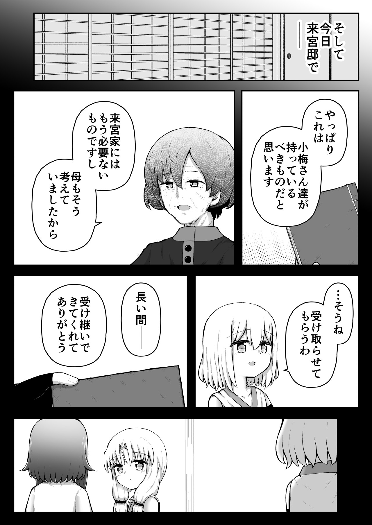 Page 90