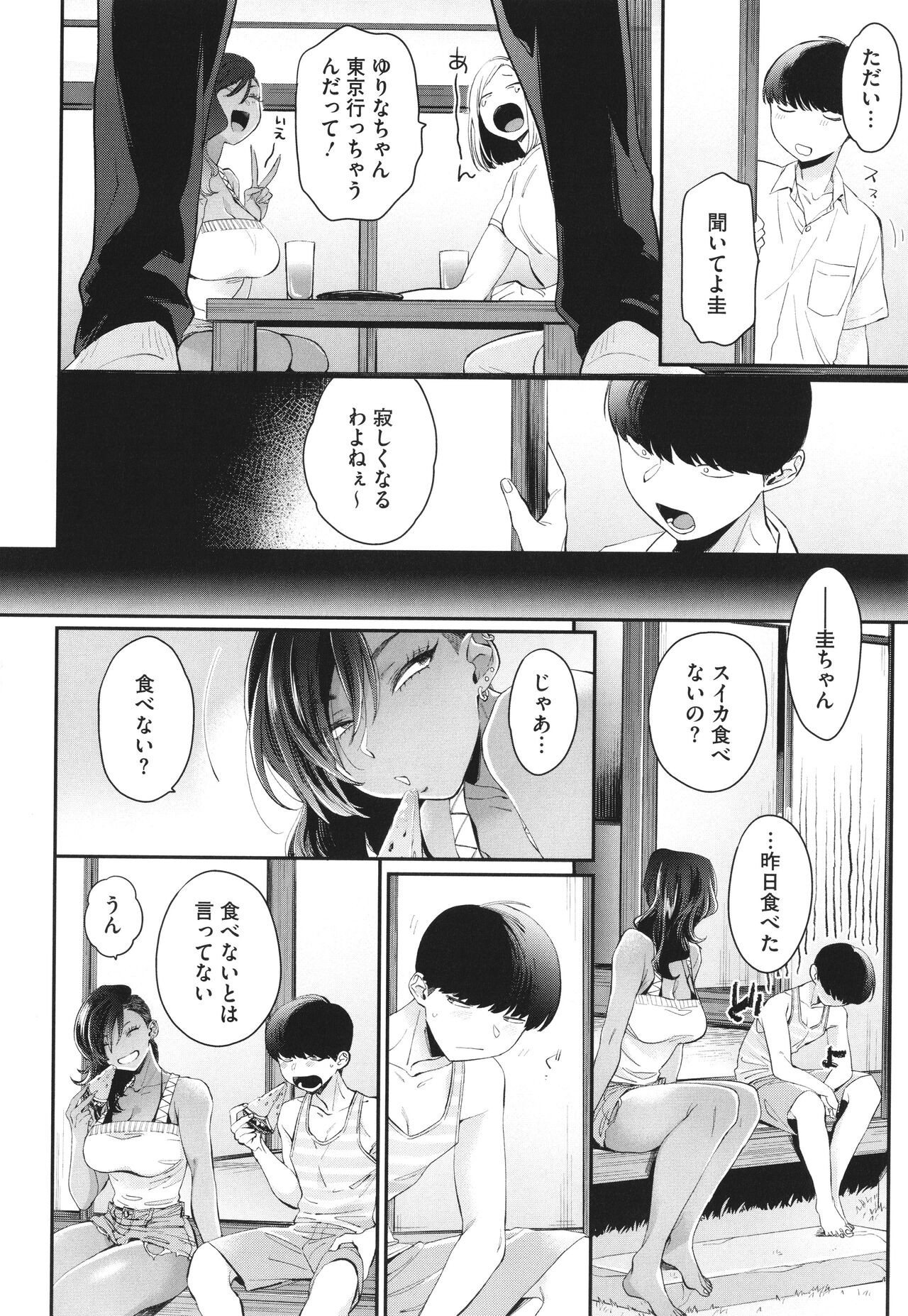 Page 143