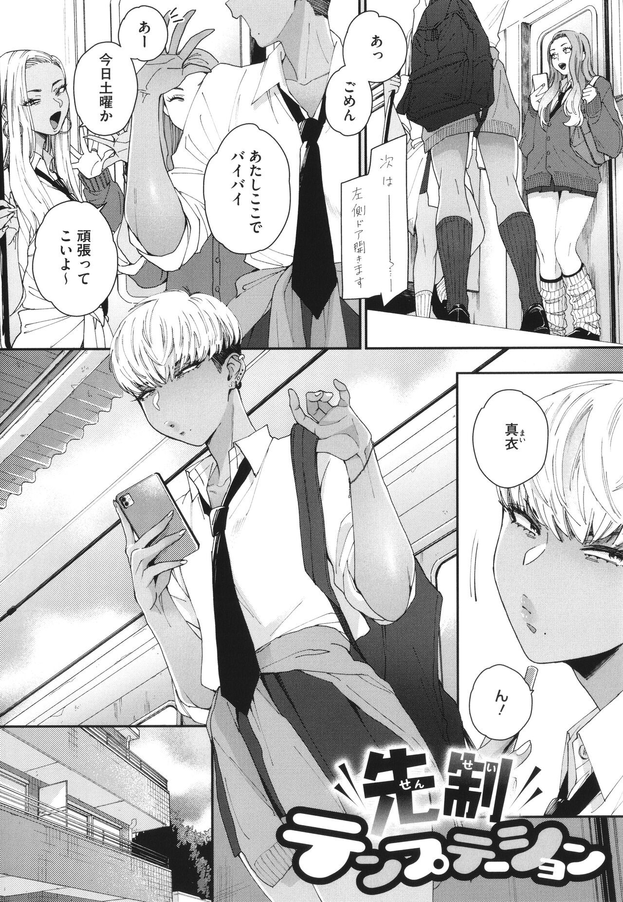 Page 172