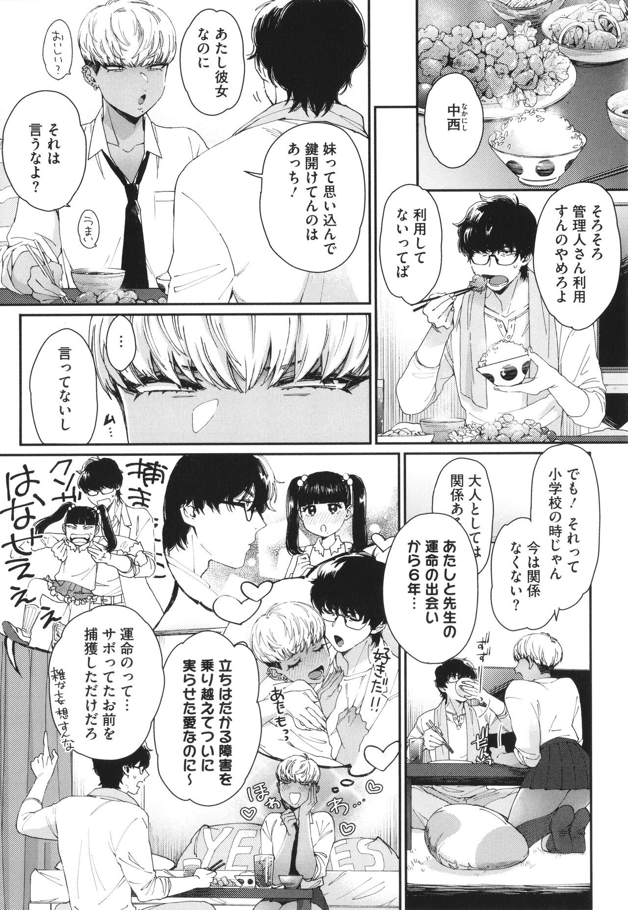 Page 174