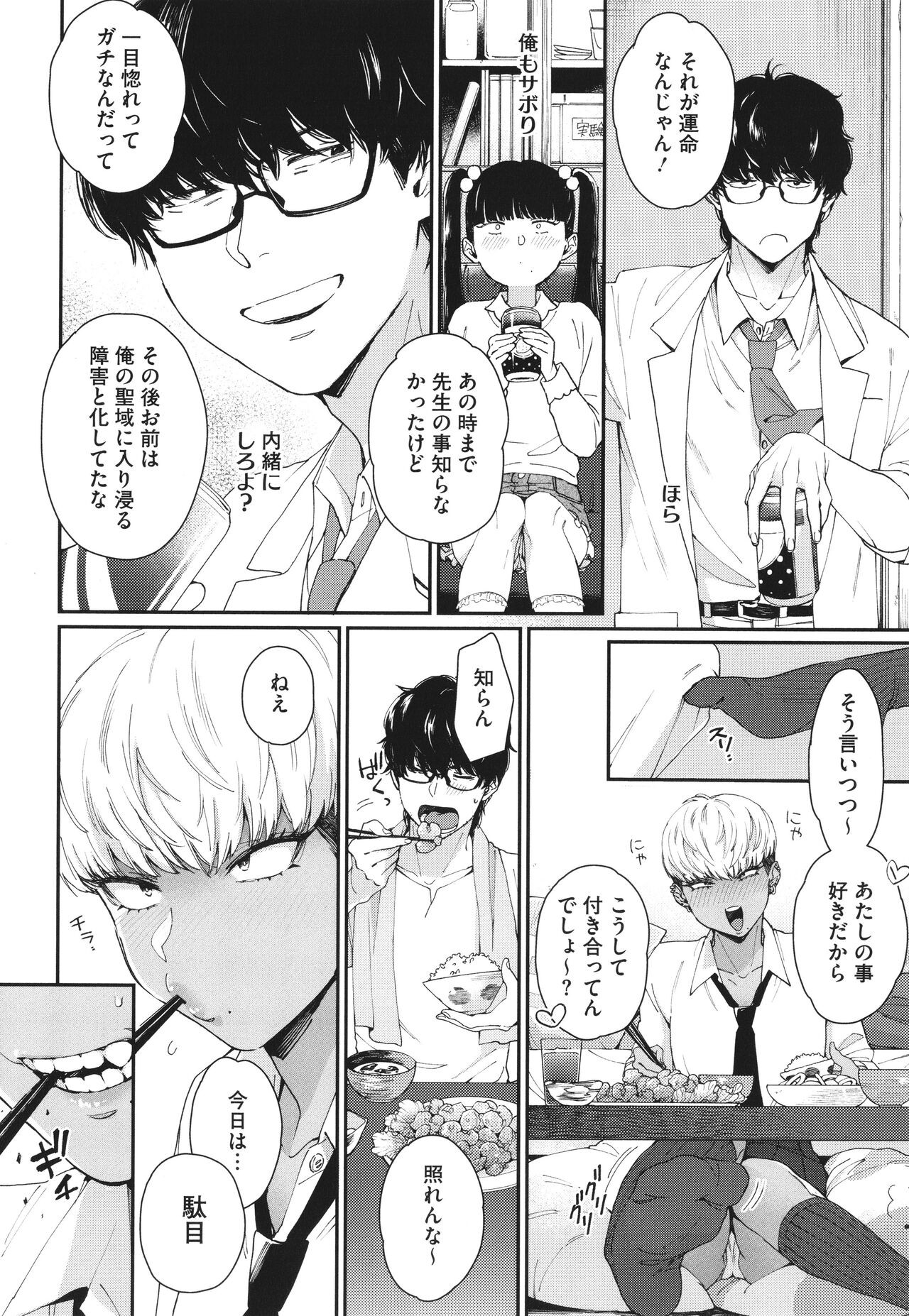 Page 175