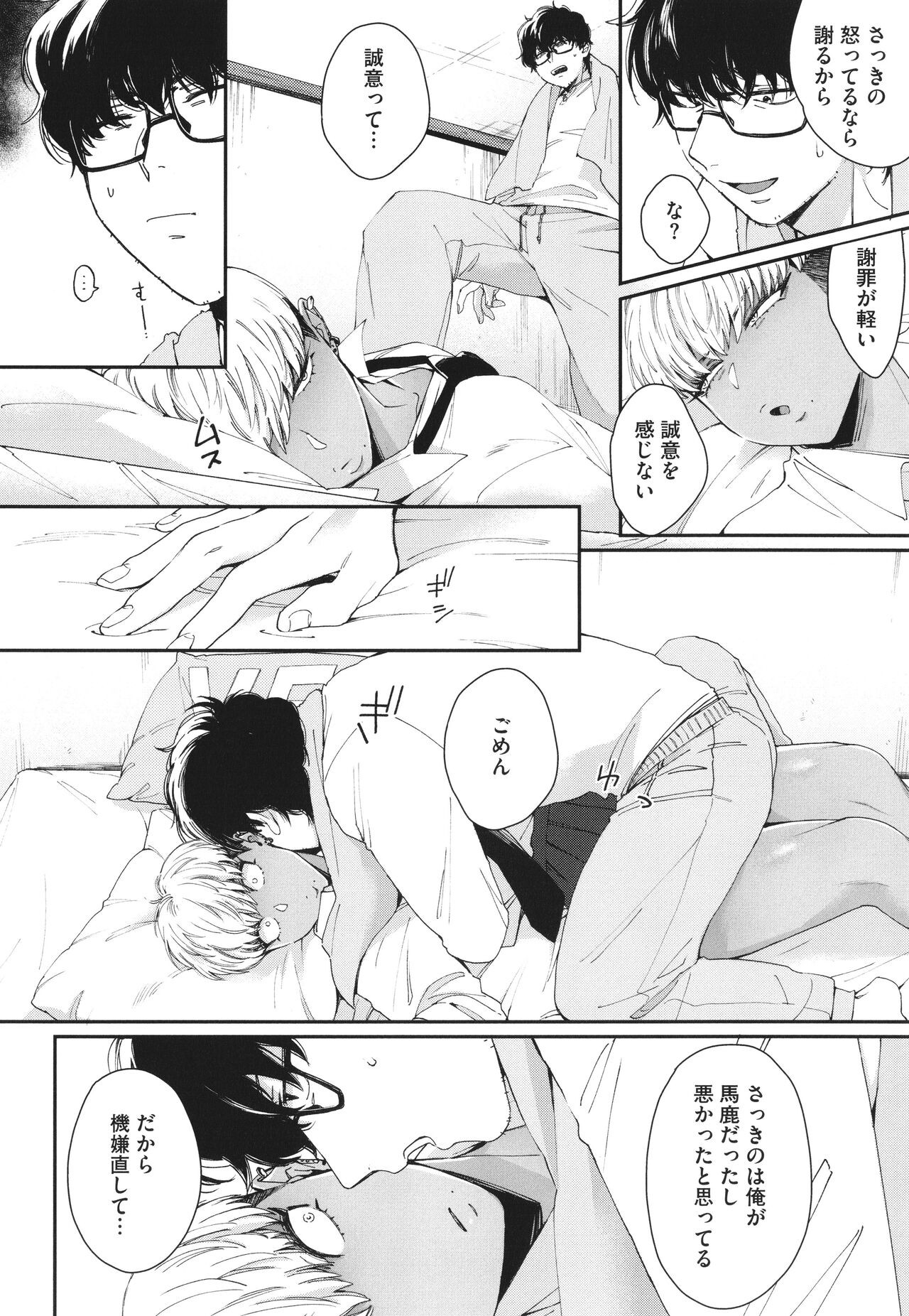 Page 179