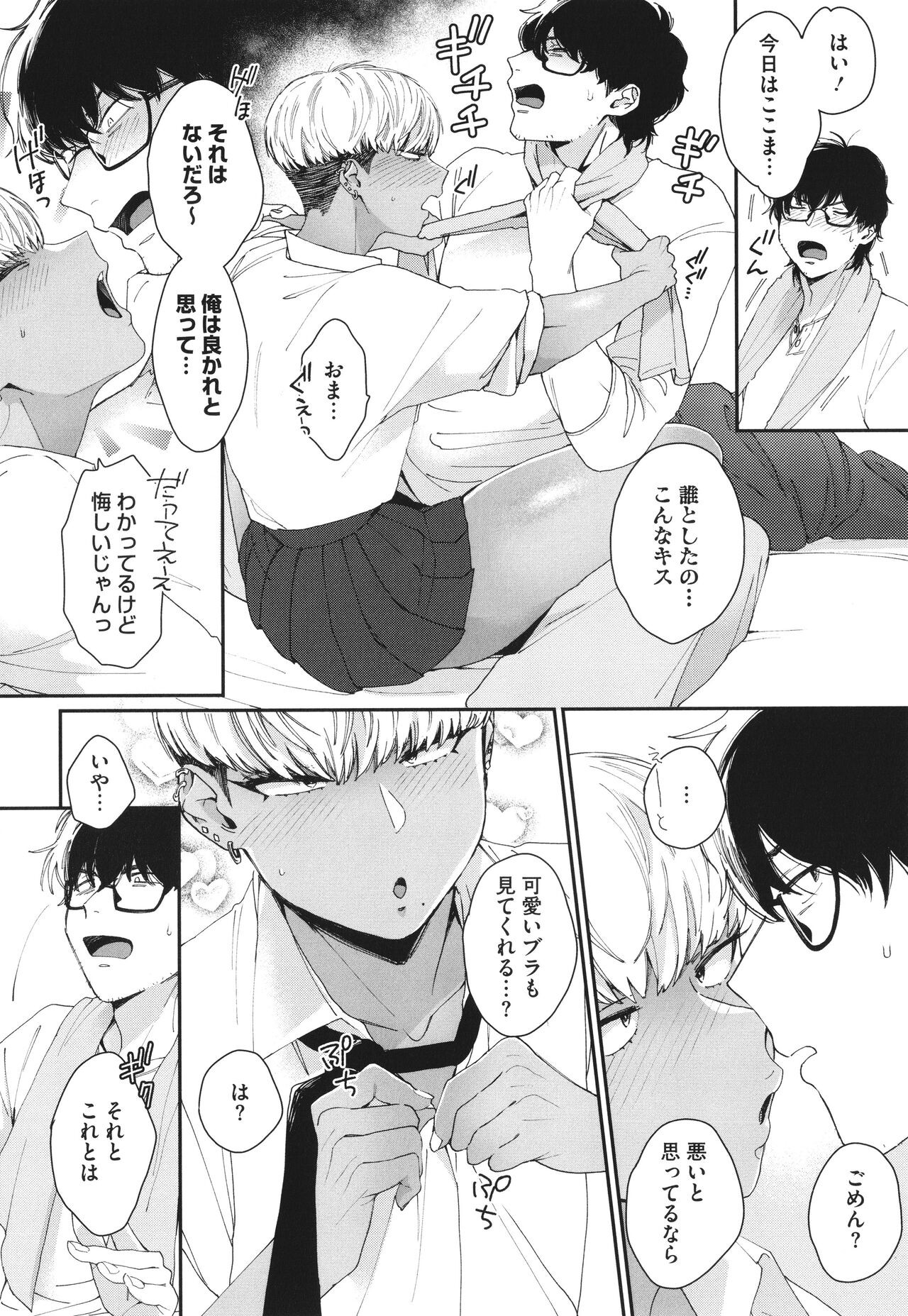 Page 183