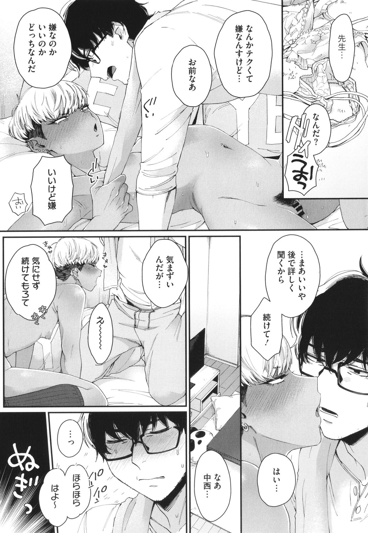 Page 190