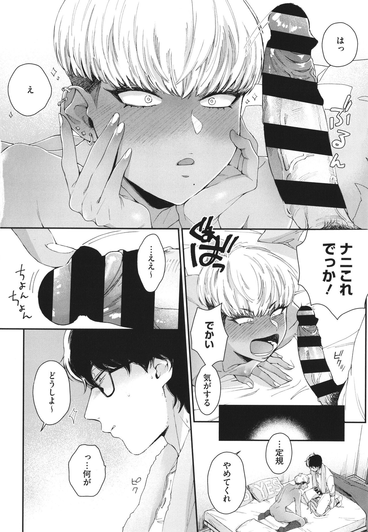 Page 191