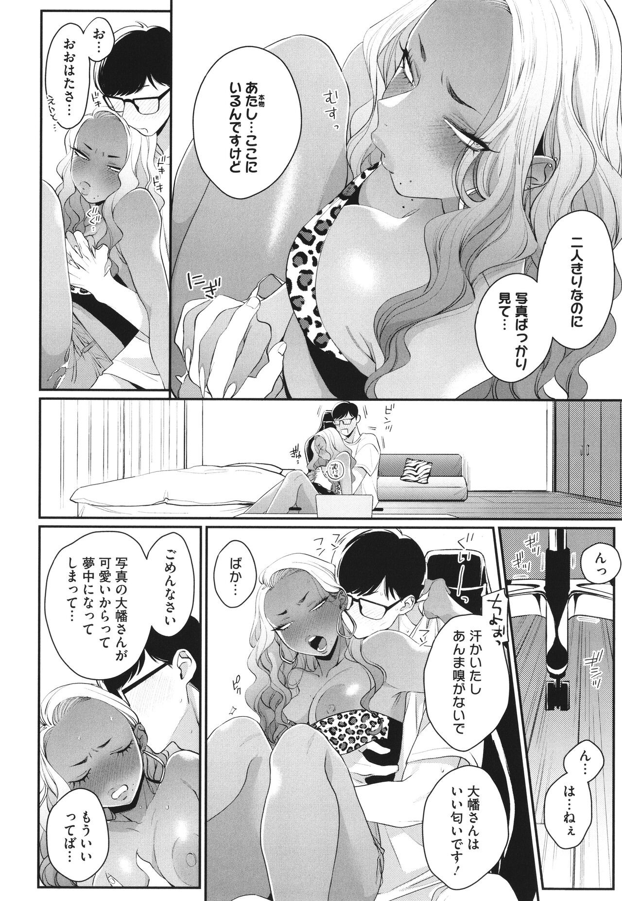 Page 207