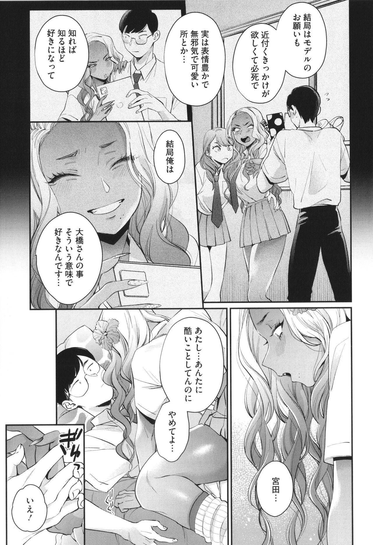 Page 76