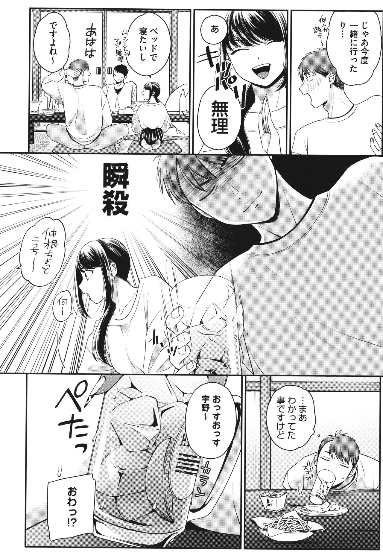 Page 91