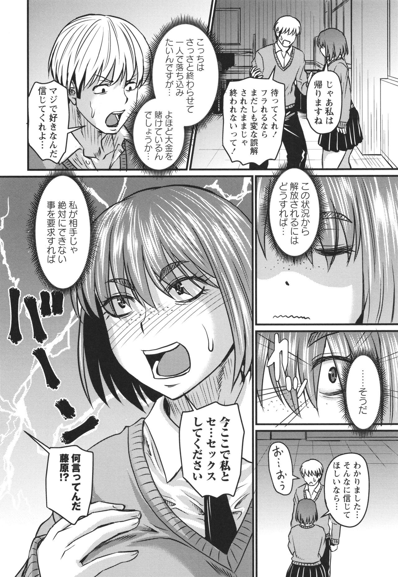 Page 171