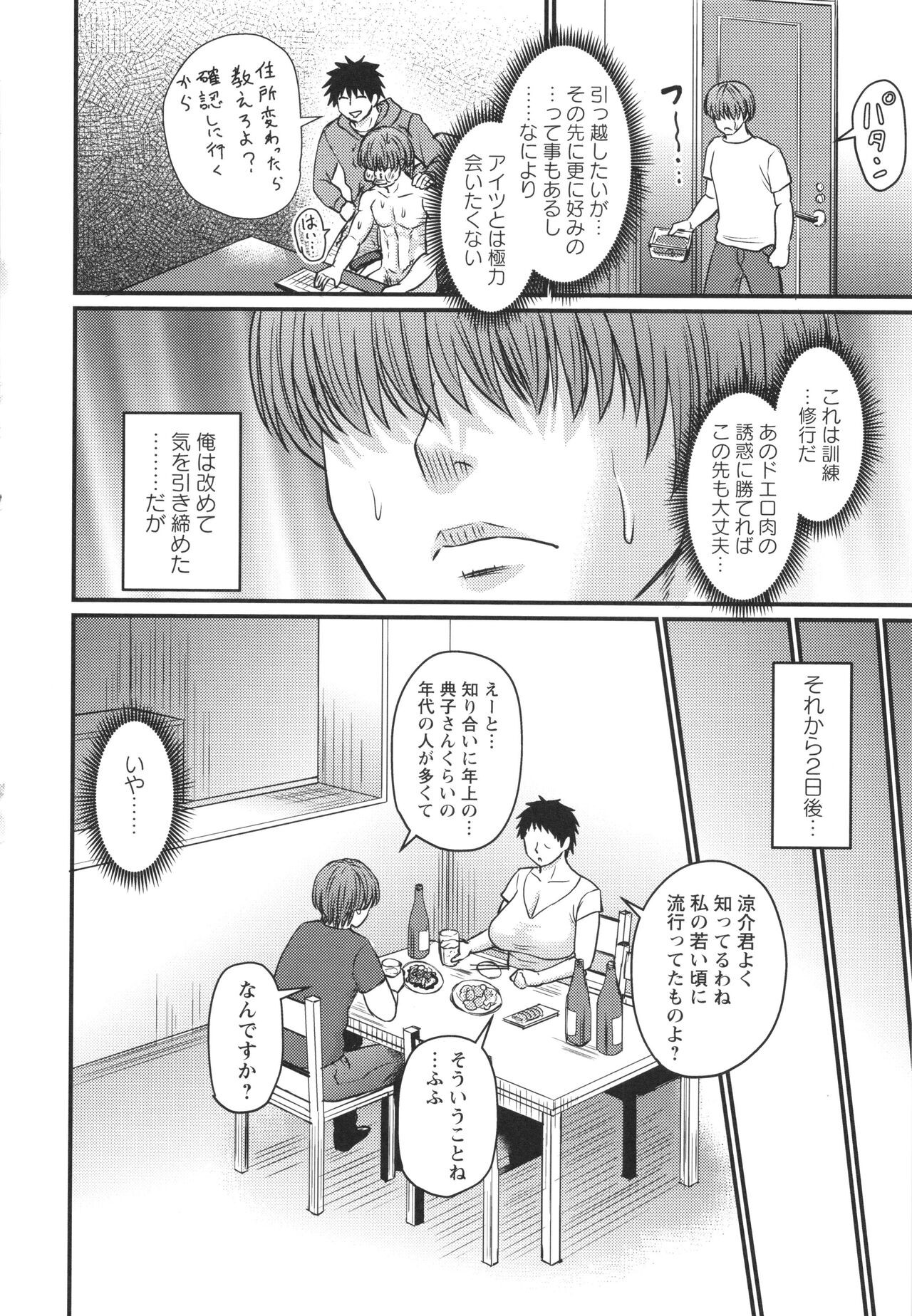 Page 193