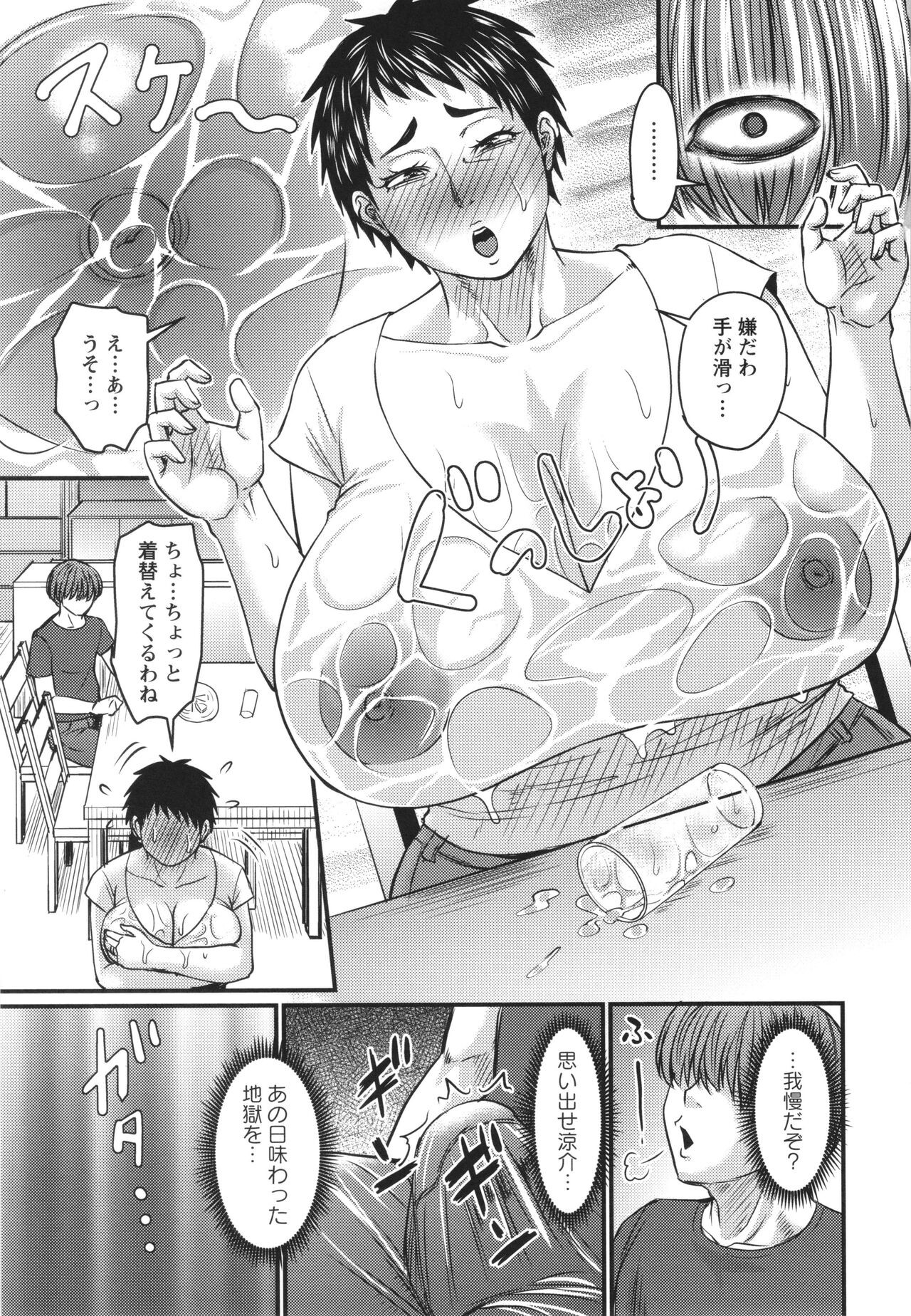 Page 196