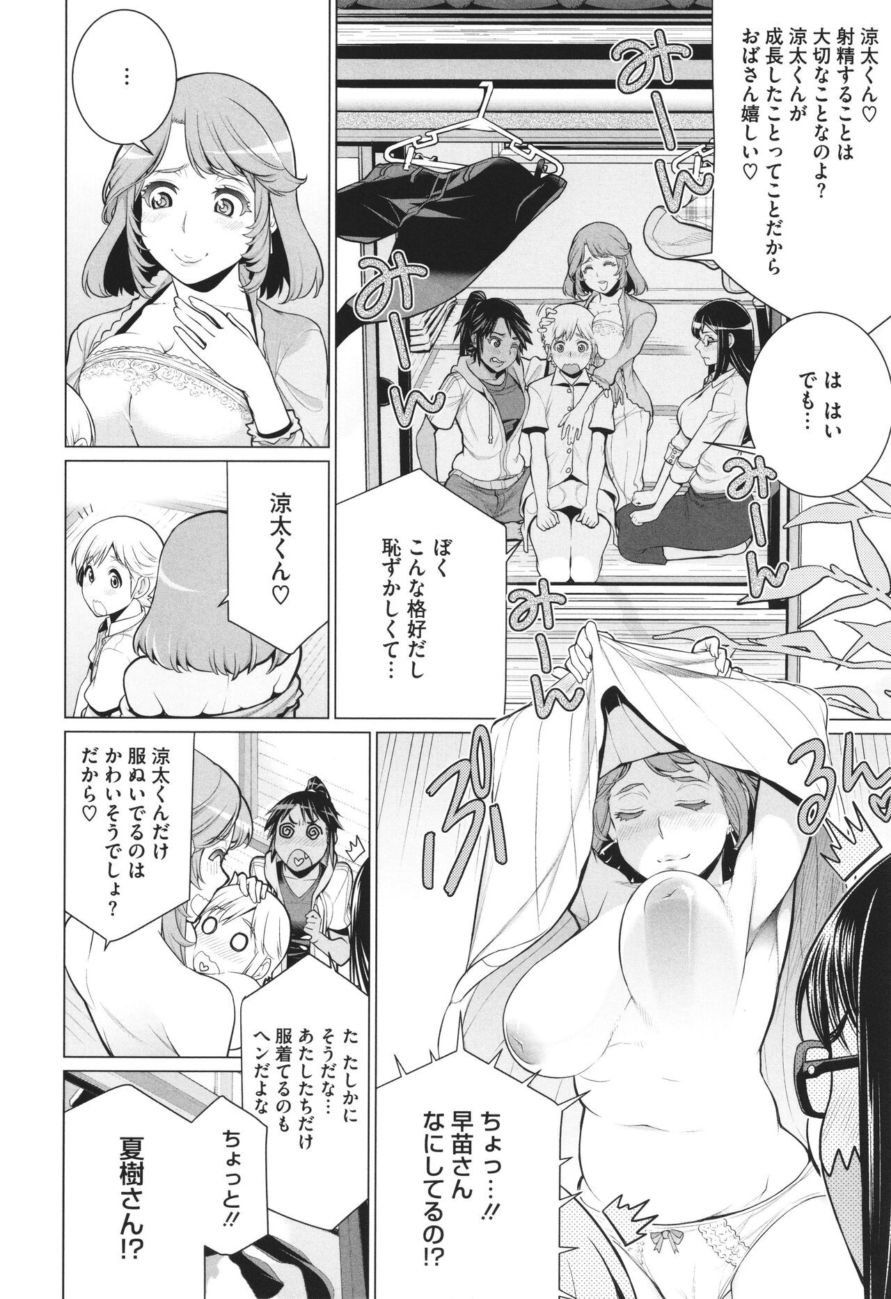 Page 143