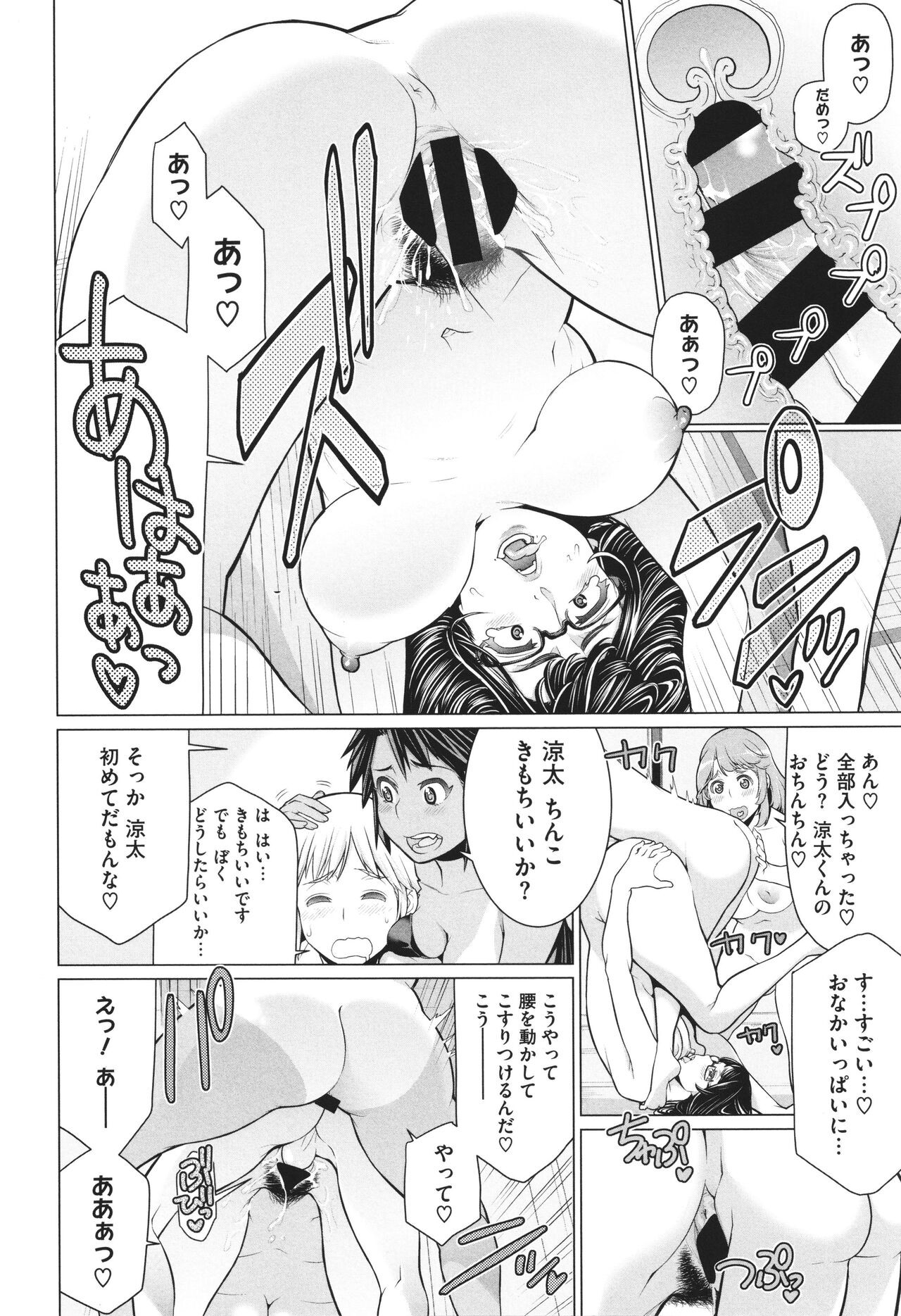 Page 151