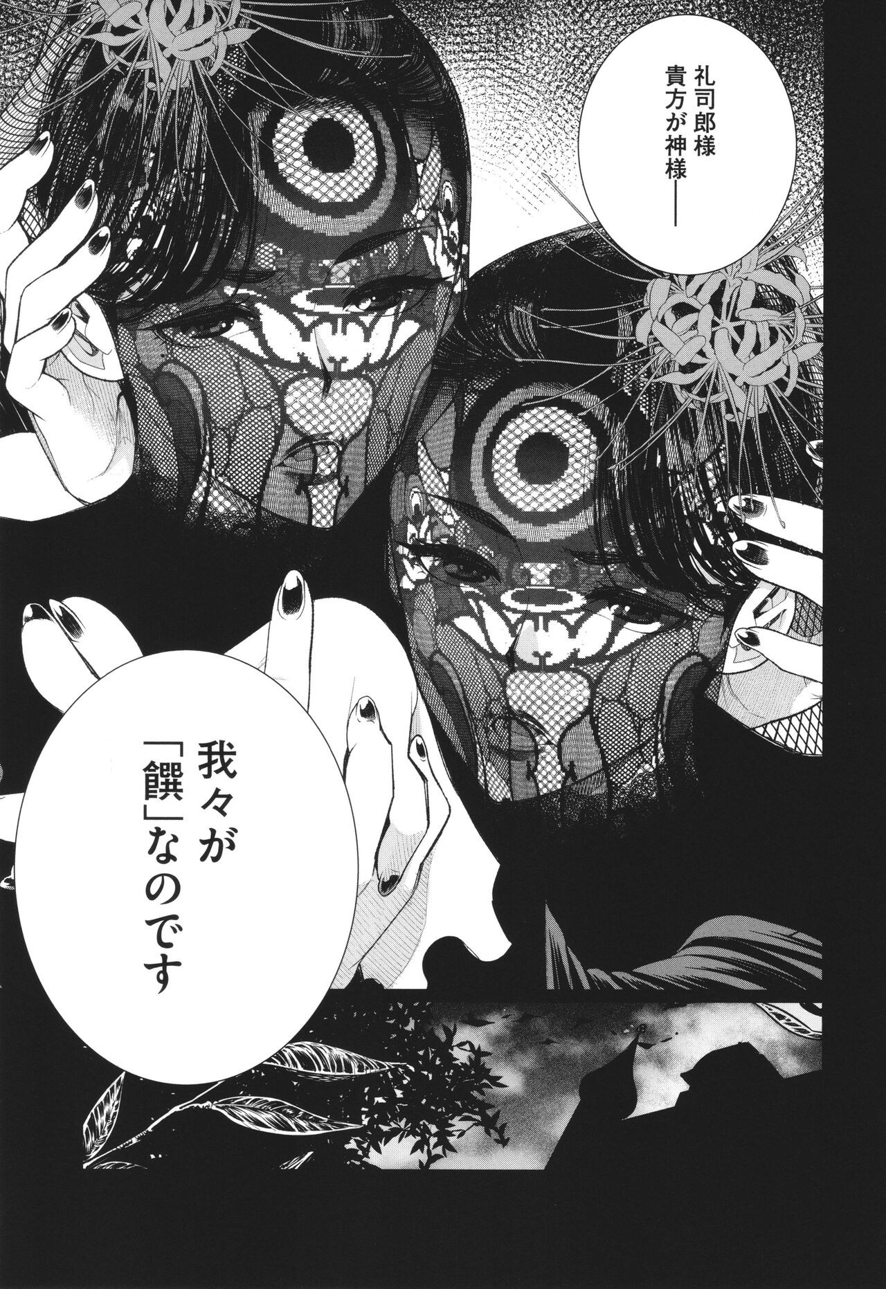 Page 166