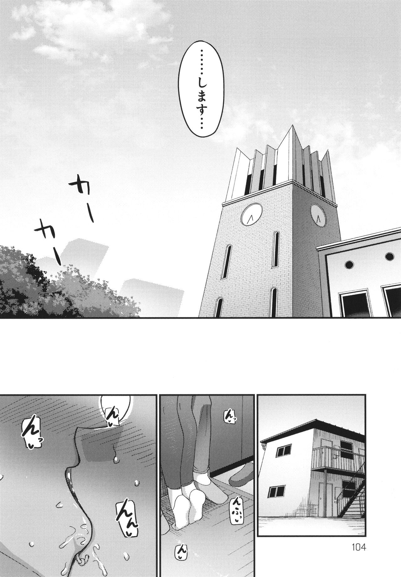 Page 105