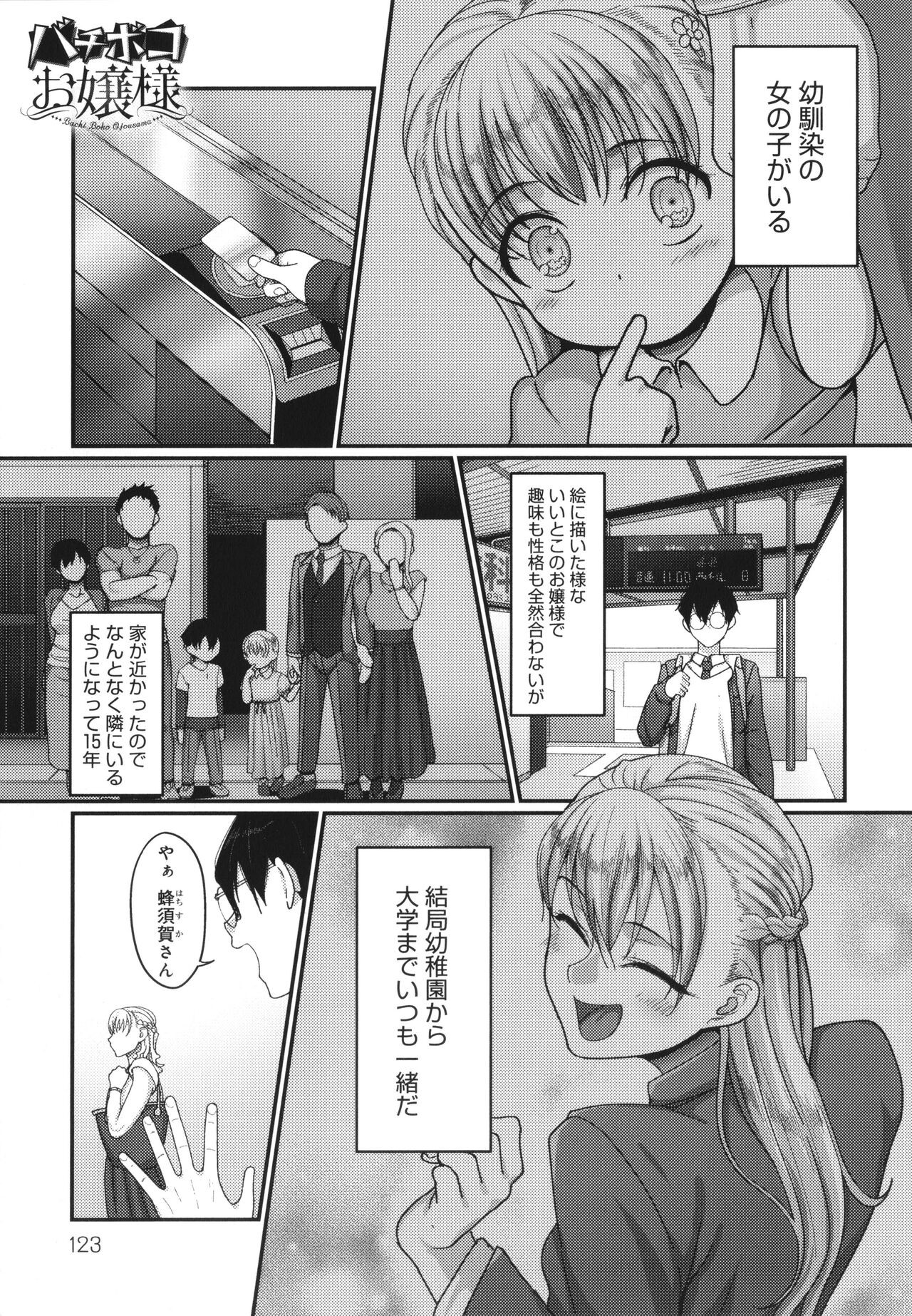 Page 124