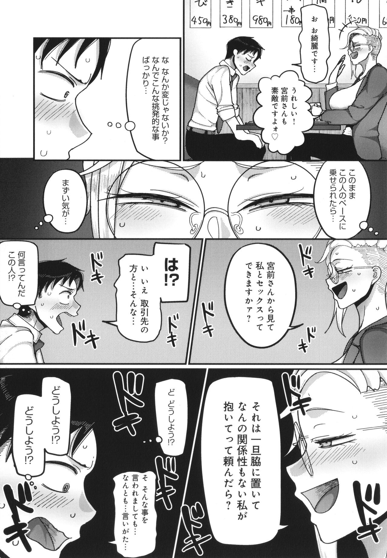 Page 156