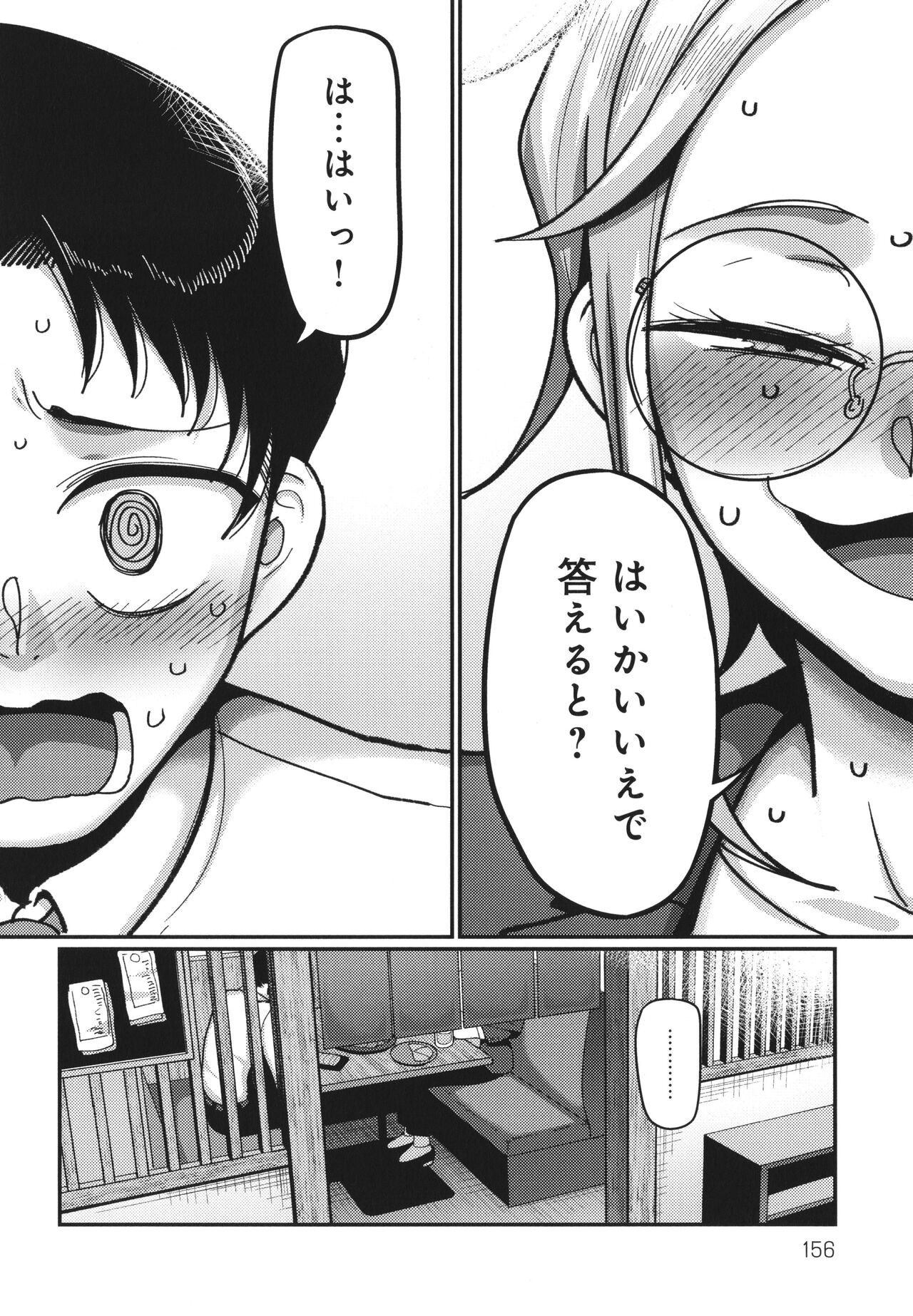 Page 157