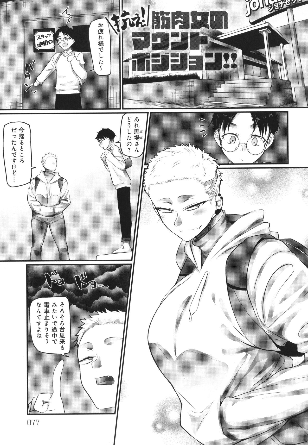 Page 78