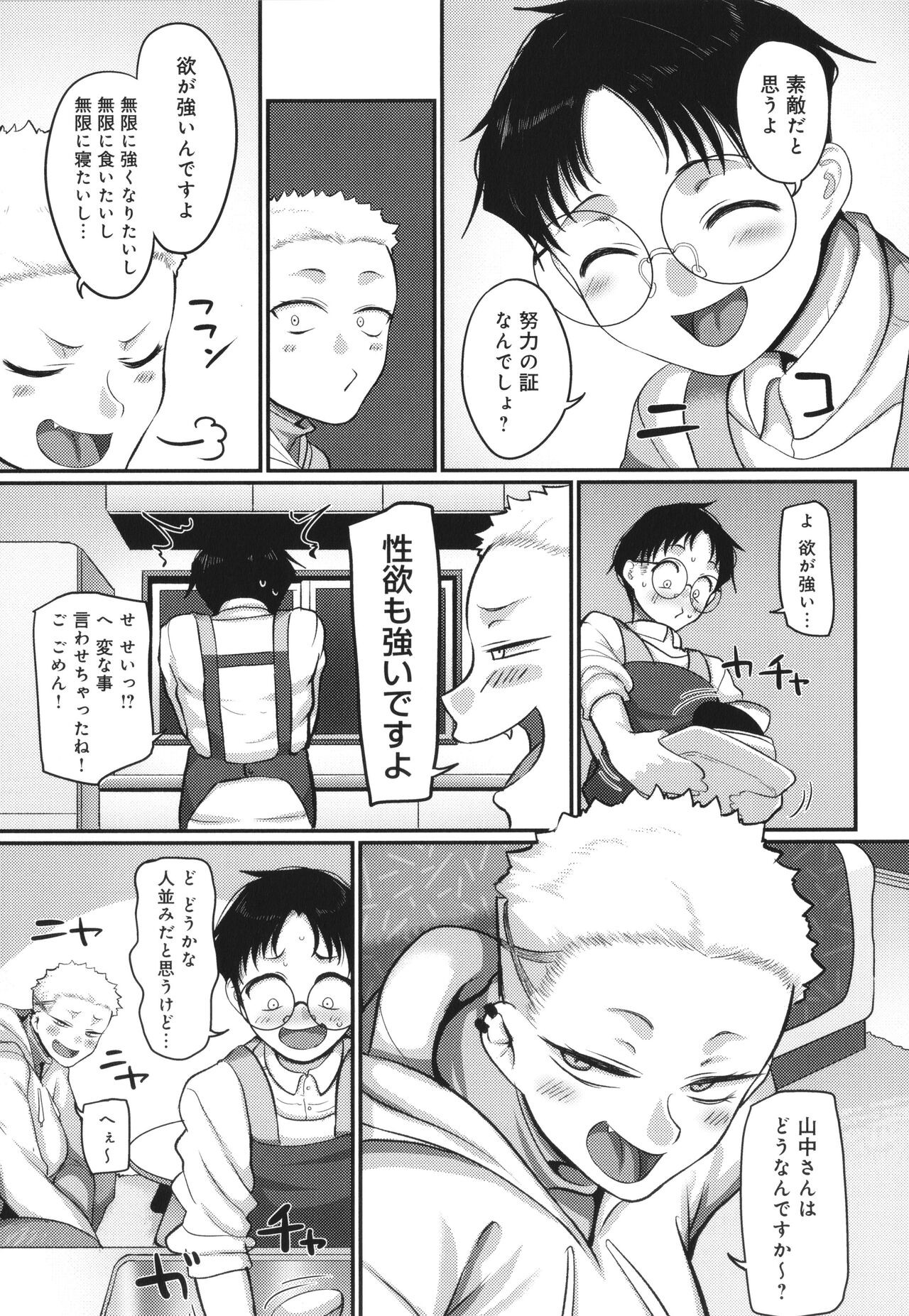 Page 84