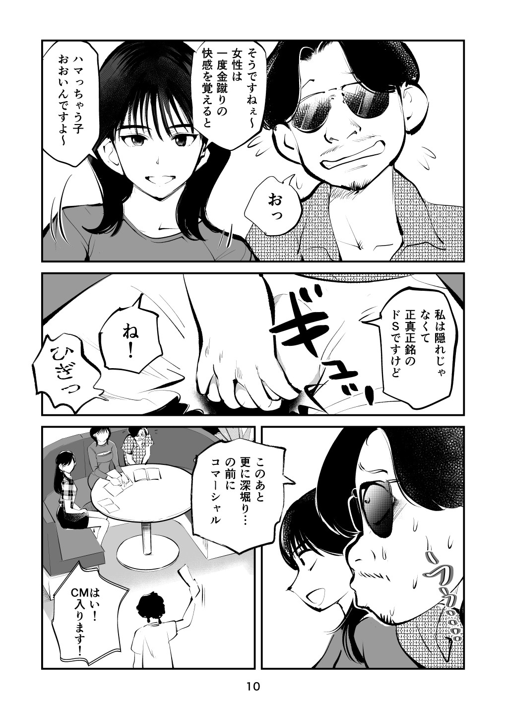 Page 10